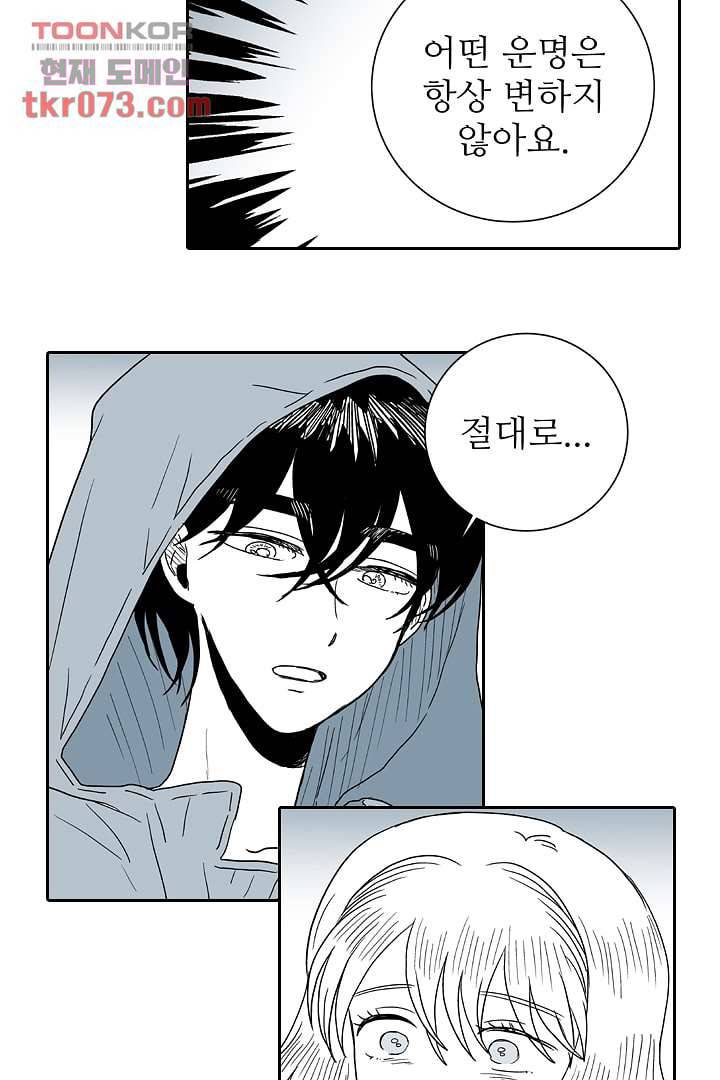 용한 남자 16화 17