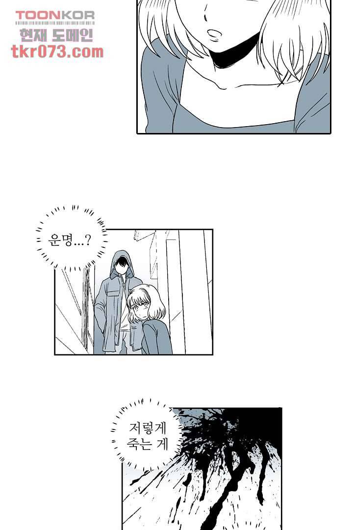 용한 남자 16화 18