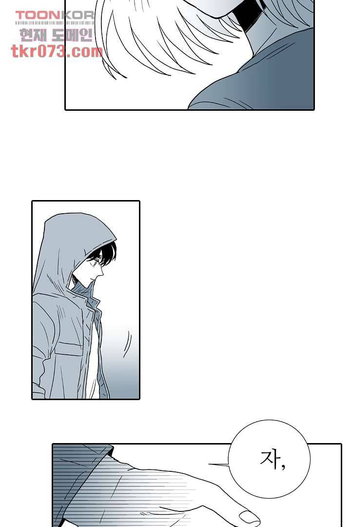 용한 남자 16화 20