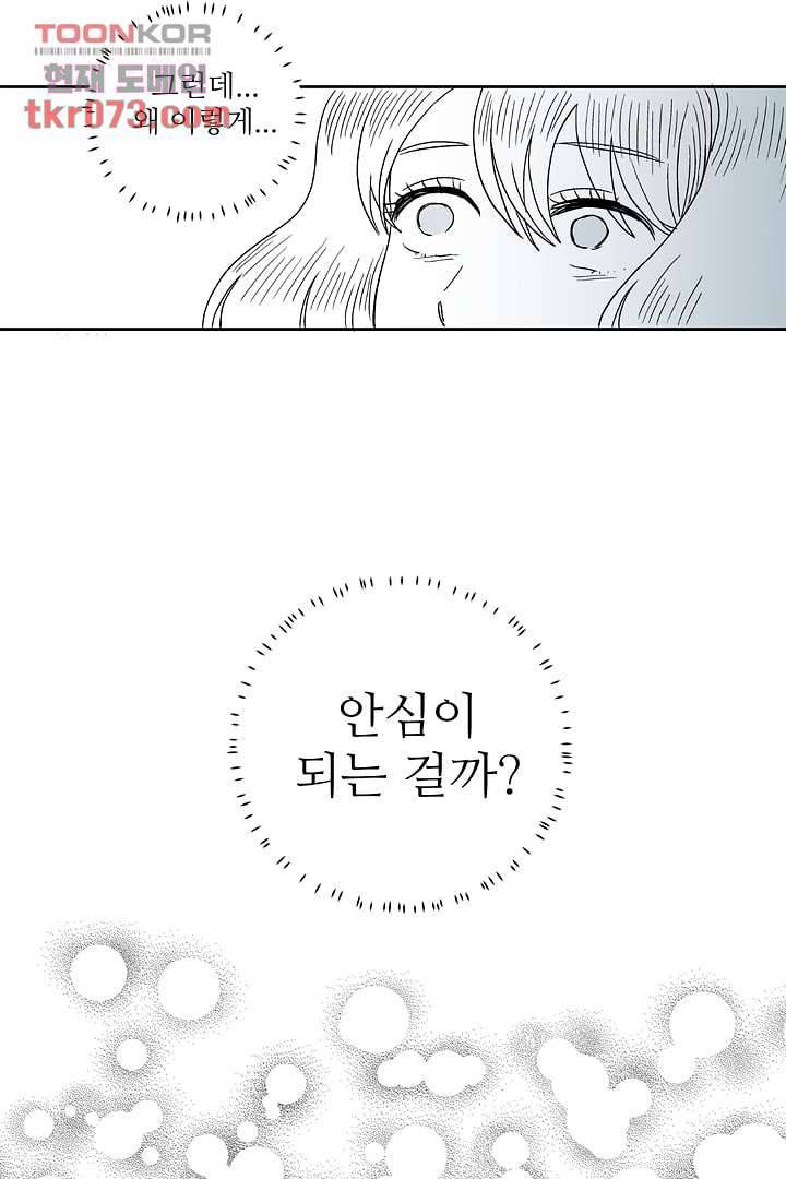 용한 남자 16화 22
