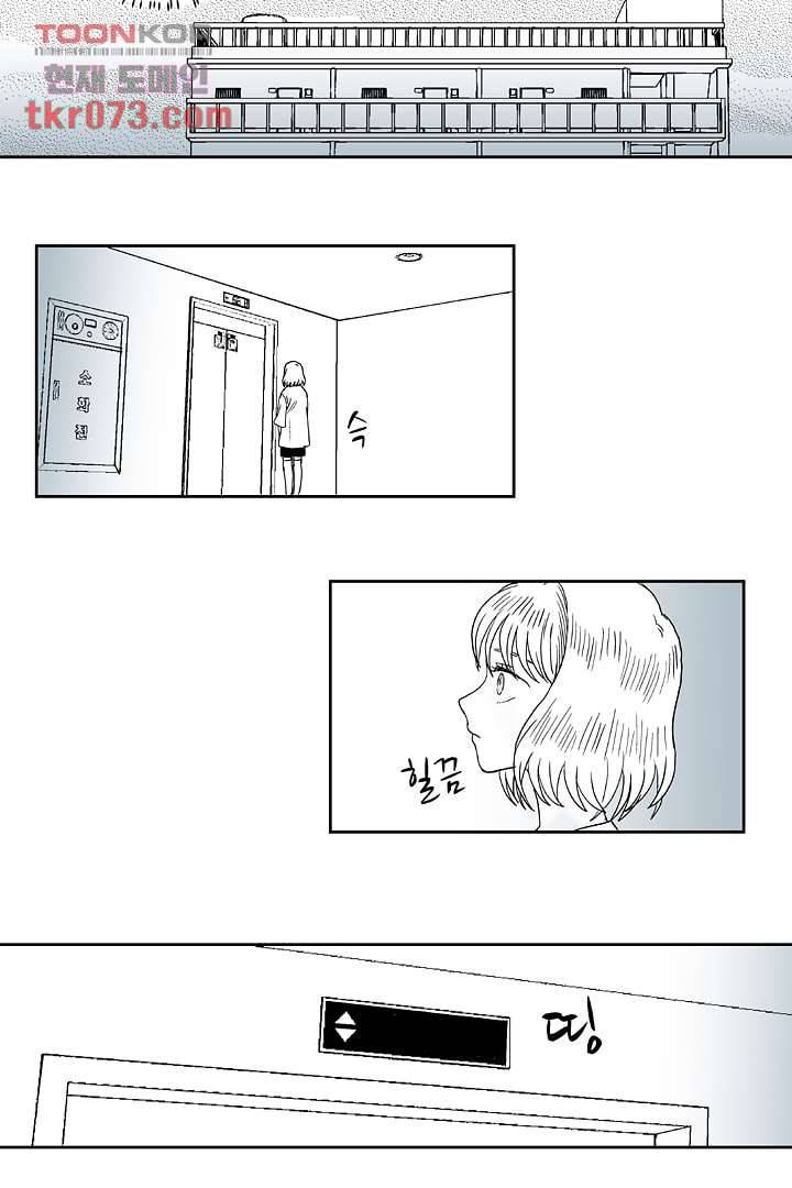 용한 남자 16화 28