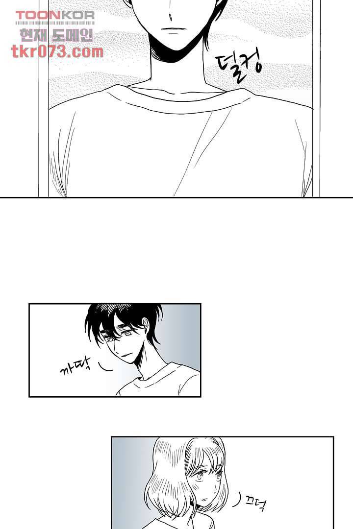 용한 남자 16화 31
