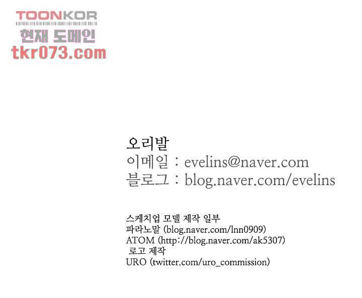 용한 남자 16화 34