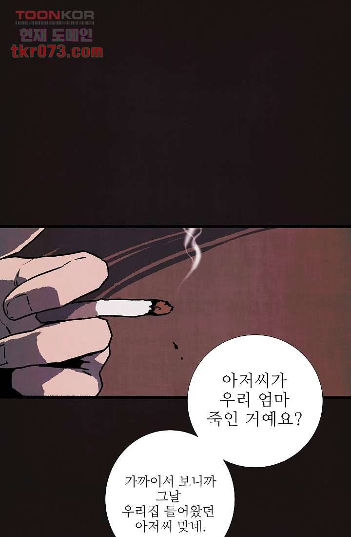 천사의 집 18화 1