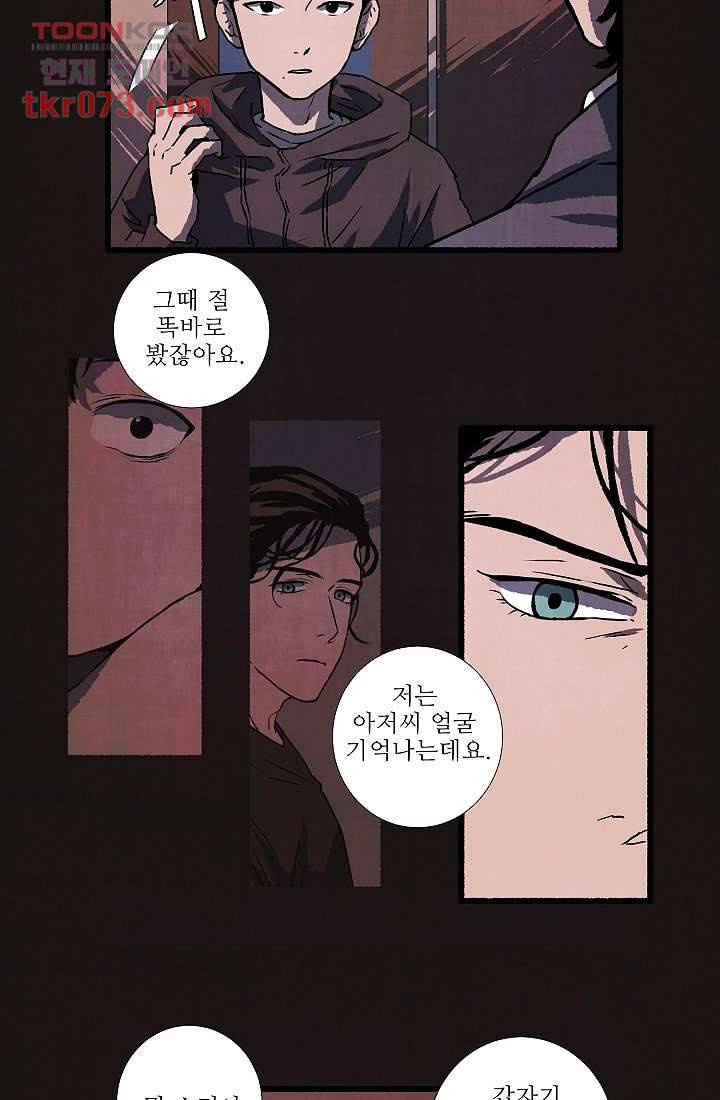 천사의 집 18화 4