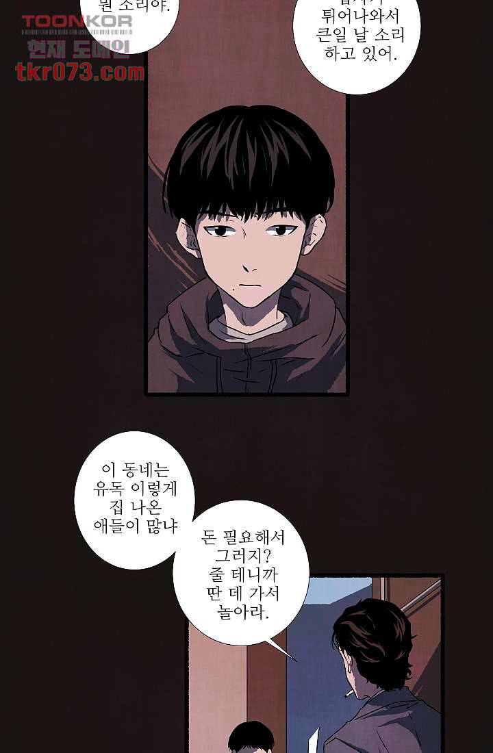 천사의 집 18화 5