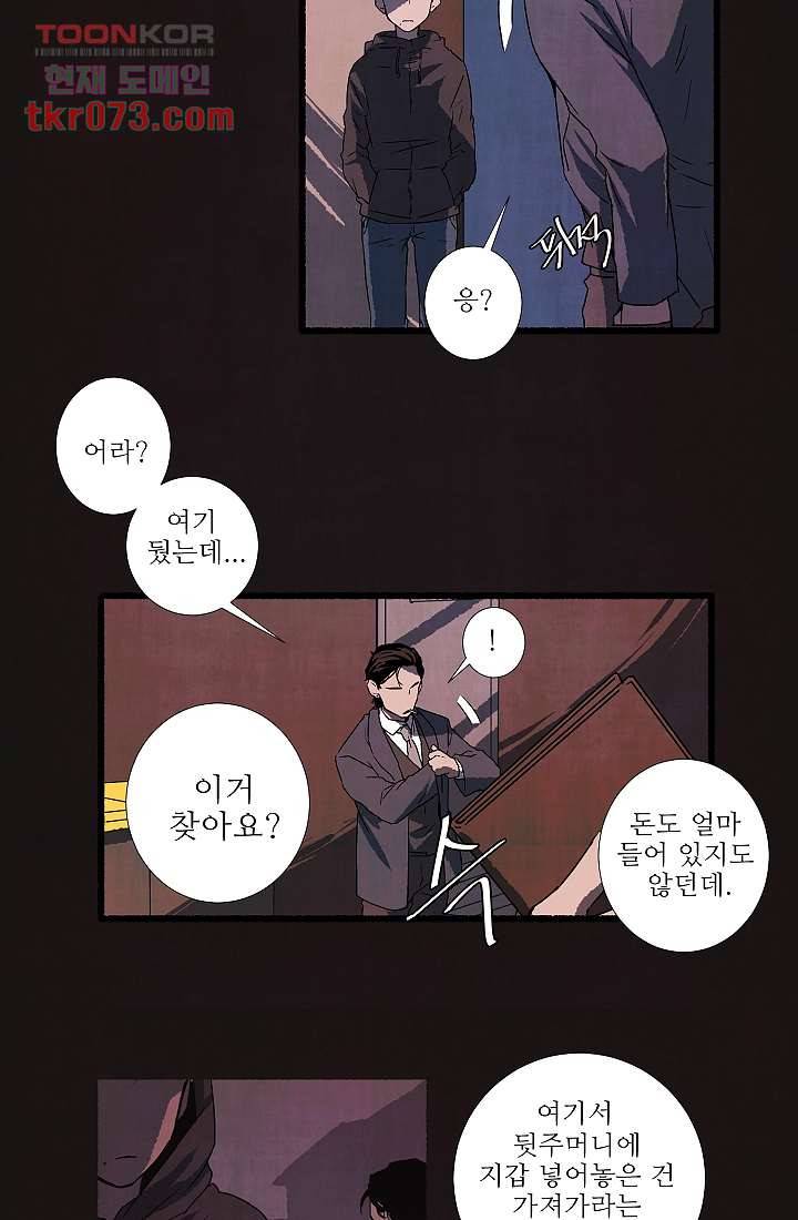 천사의 집 18화 6