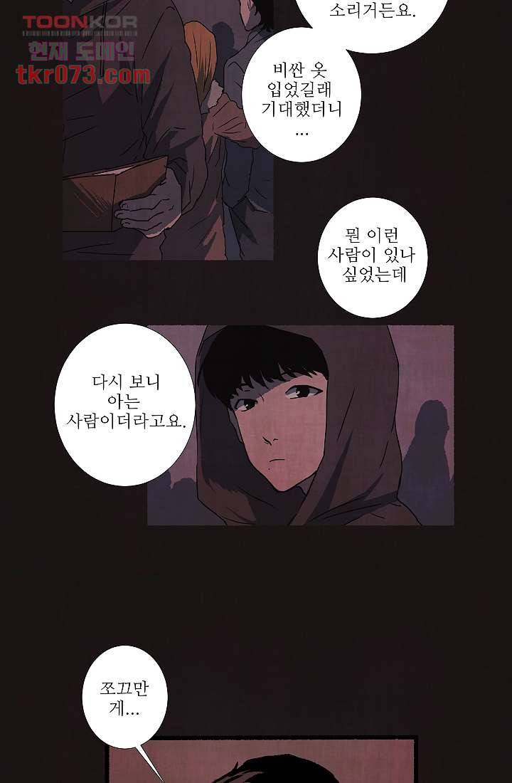 천사의 집 18화 7