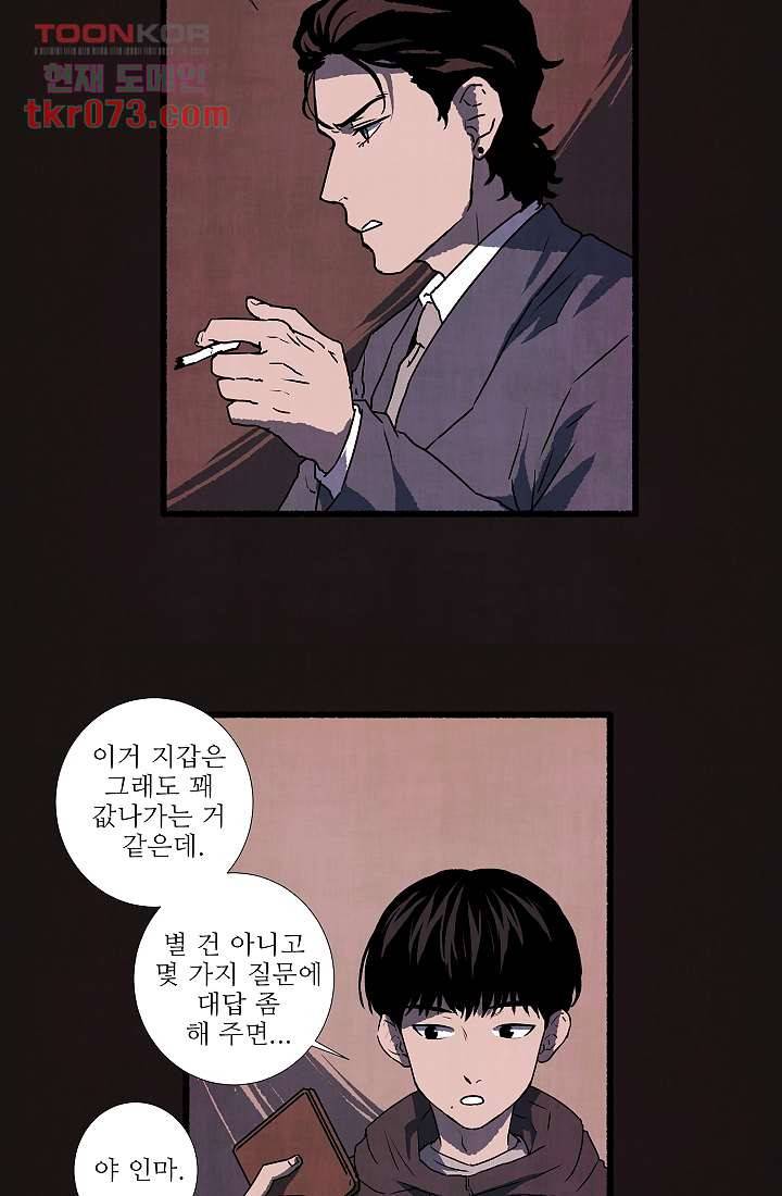 천사의 집 18화 8
