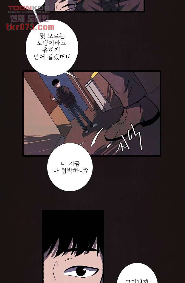 천사의 집 18화 9