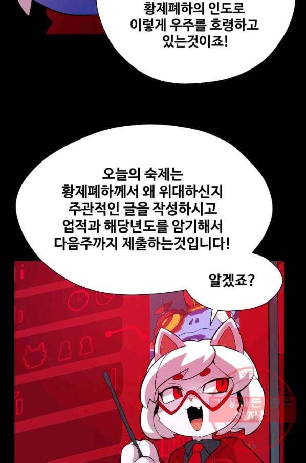 은하! 147화 물밑 3