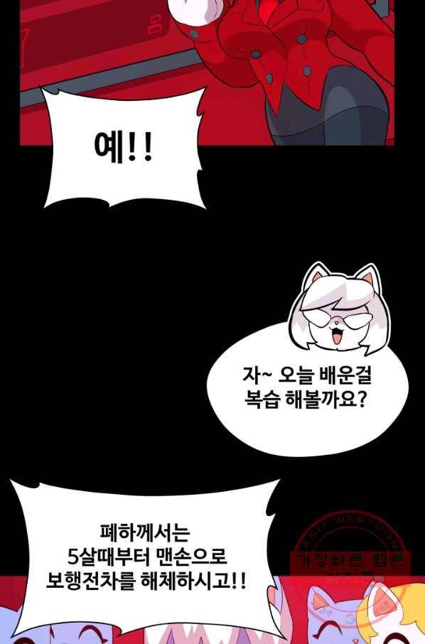은하! 147화 물밑 4