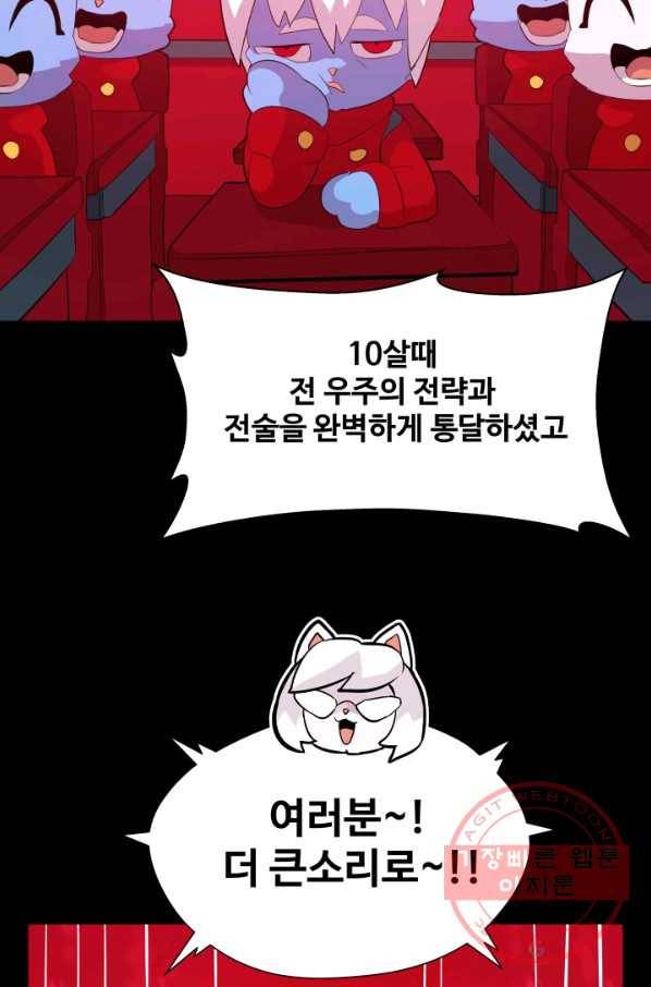 은하! 147화 물밑 5