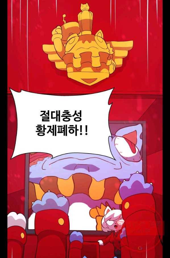 은하! 147화 물밑 6