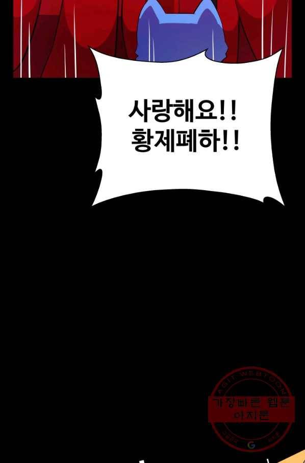 은하! 147화 물밑 7