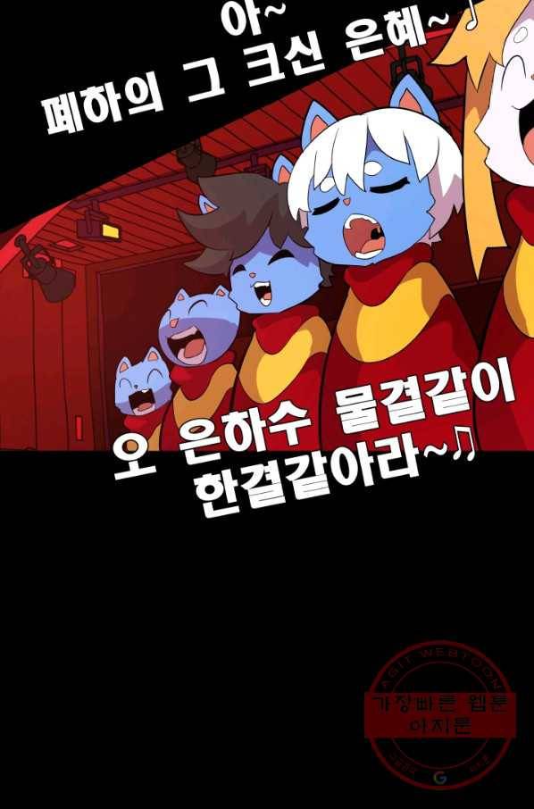 은하! 147화 물밑 8