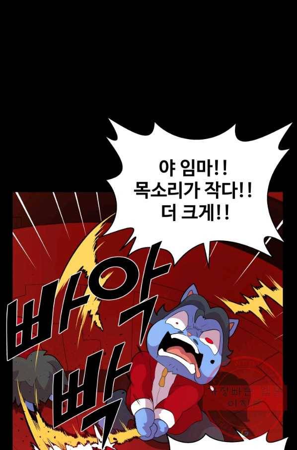 은하! 147화 물밑 10