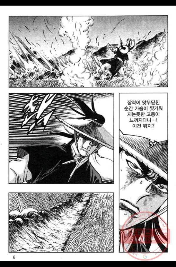 천년제일상인 47화 3