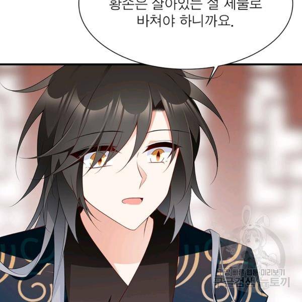 인생 3회차 스승님 122화 4