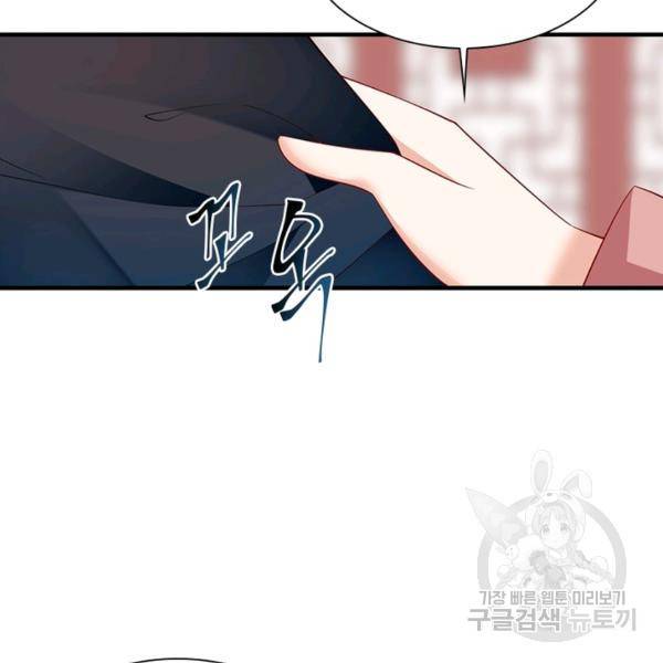 인생 3회차 스승님 122화 9