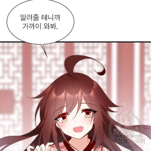 인생 3회차 스승님 122화 10