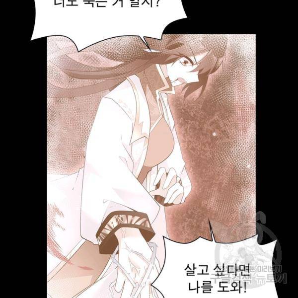 인생 3회차 스승님 122화 21
