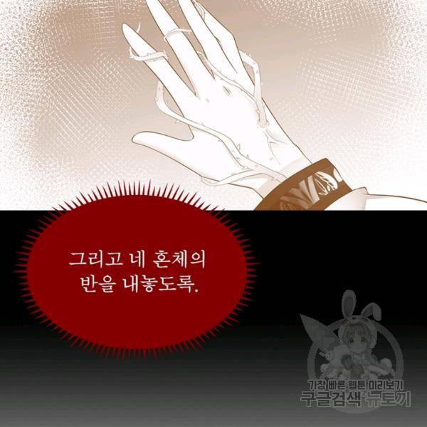 인생 3회차 스승님 122화 23