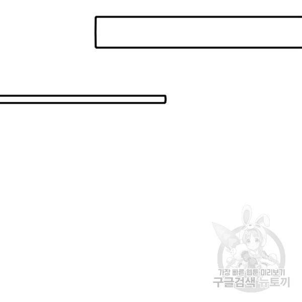 인생 3회차 스승님 122화 33