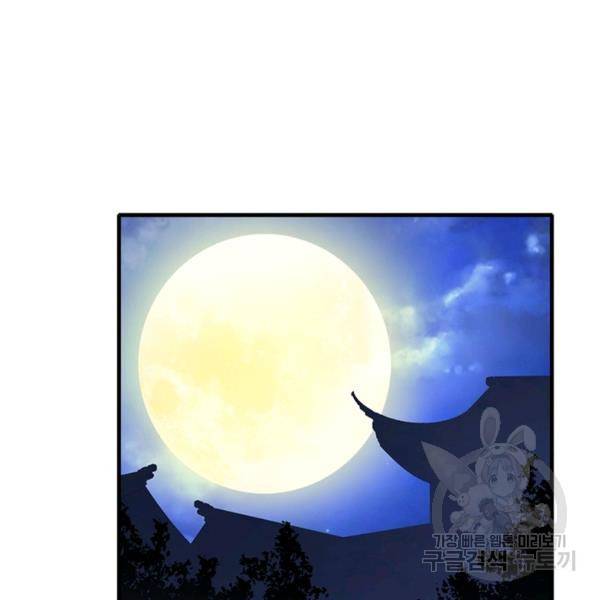 인생 3회차 스승님 122화 34