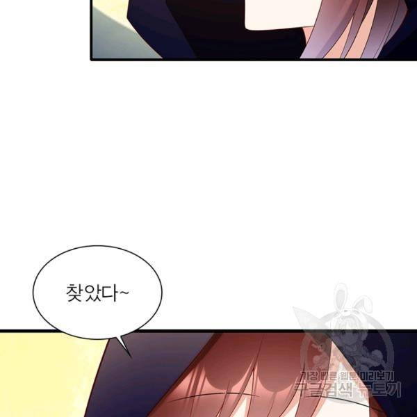 인생 3회차 스승님 122화 41