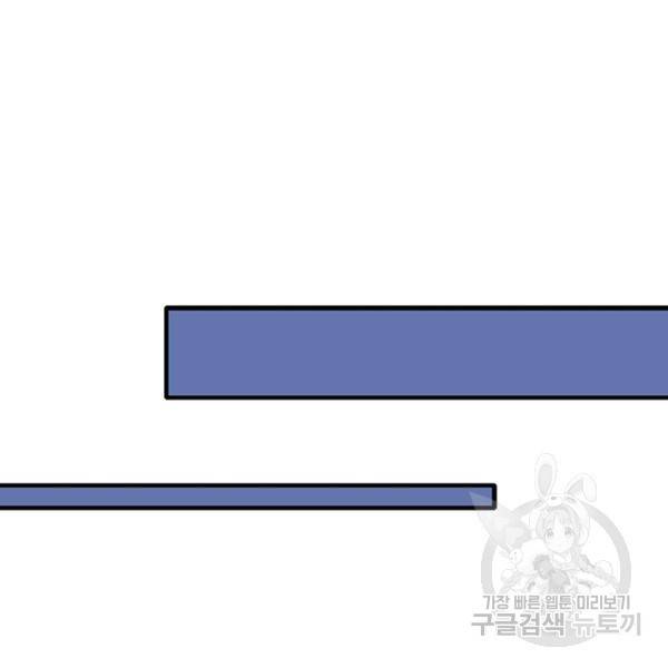 인생 3회차 스승님 122화 43
