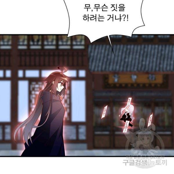 인생 3회차 스승님 122화 53