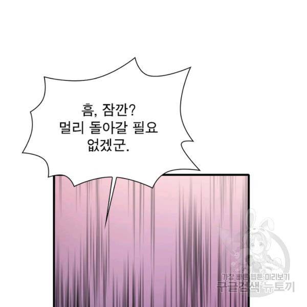 인생 3회차 스승님 122화 59