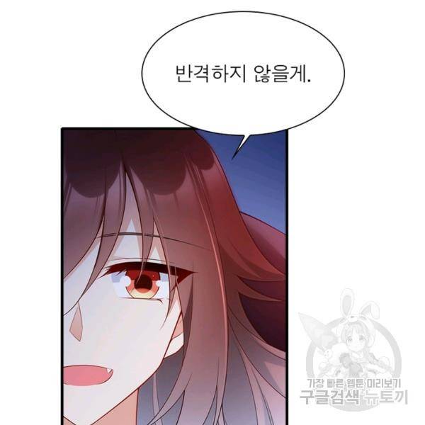 인생 3회차 스승님 122화 63