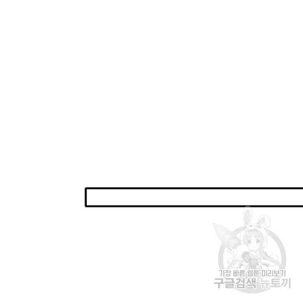 인생 3회차 스승님 122화 67
