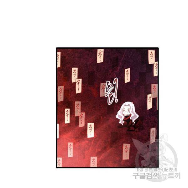 인생 3회차 스승님 122화 71