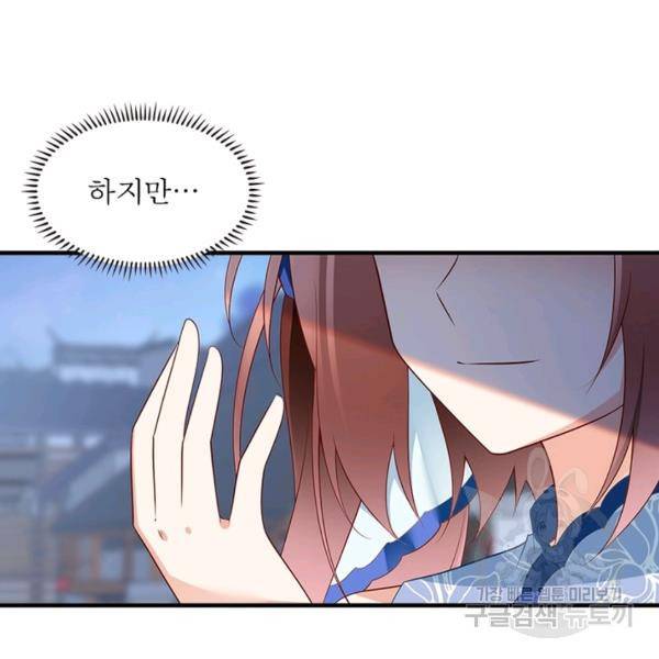 인생 3회차 스승님 122화 91