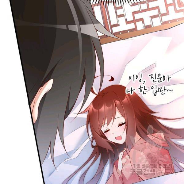 인생 3회차 스승님 122화 99