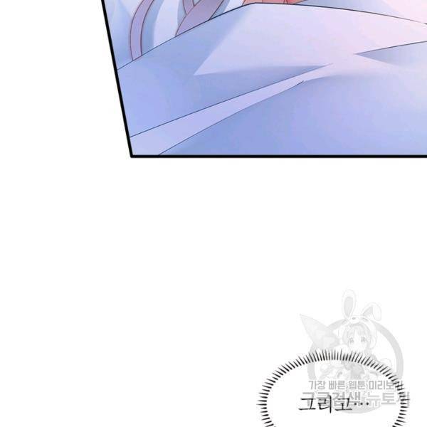 인생 3회차 스승님 122화 100
