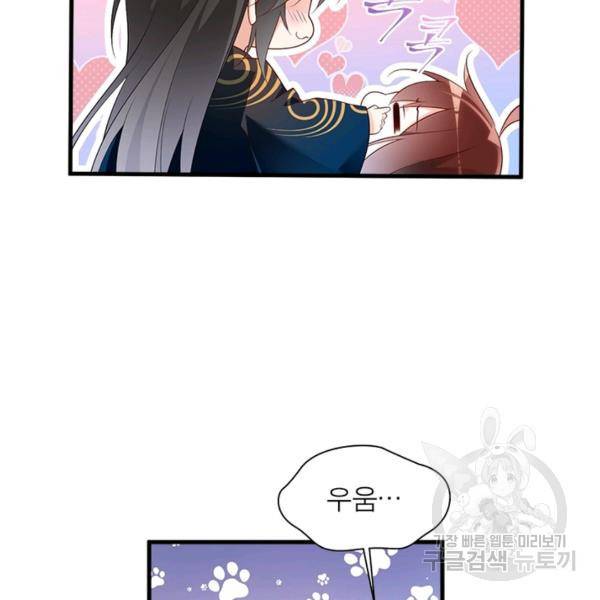 인생 3회차 스승님 122화 103