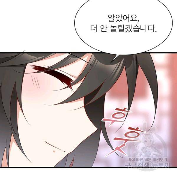 인생 3회차 스승님 122화 105