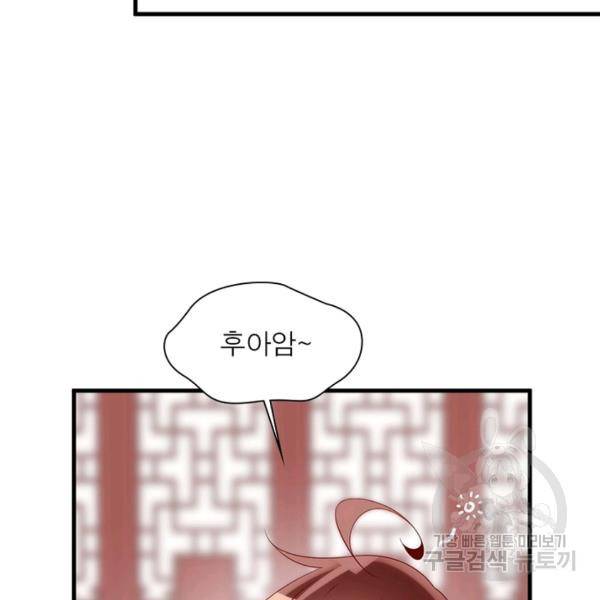 인생 3회차 스승님 122화 107