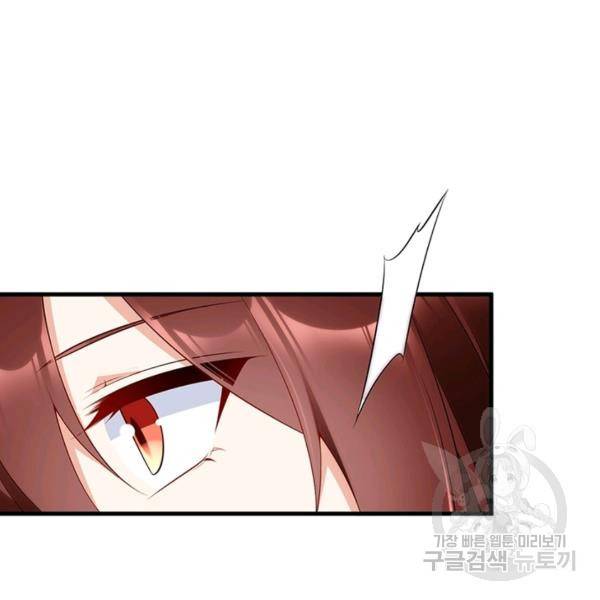 인생 3회차 스승님 122화 113