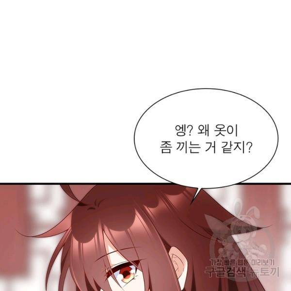 인생 3회차 스승님 122화 114