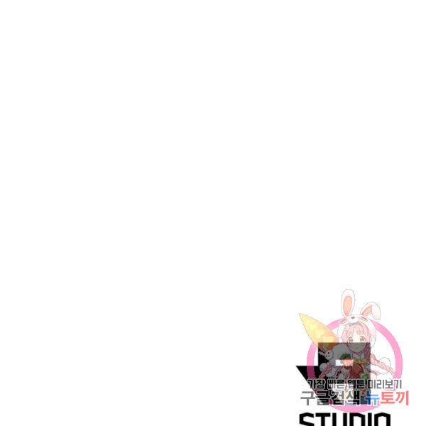 인생 3회차 스승님 122화 120