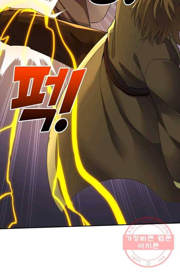 10만 년째 오늘을 살던 놈 33화 4