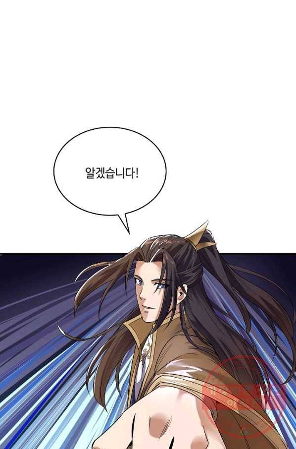10만 년째 오늘을 살던 놈 33화 9