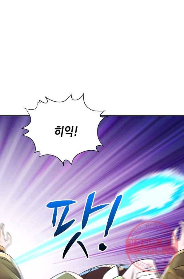 10만 년째 오늘을 살던 놈 33화 13