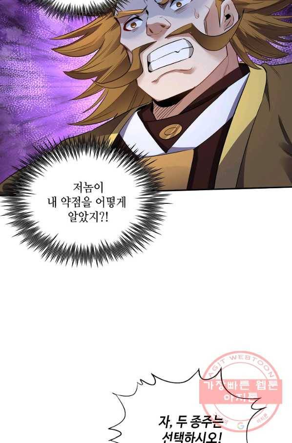 10만 년째 오늘을 살던 놈 33화 15