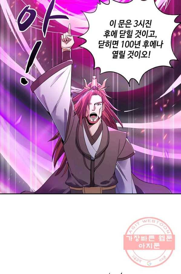 10만 년째 오늘을 살던 놈 33화 17
